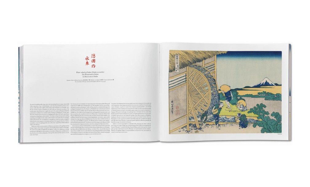 Книга «Кацусика Хокусай. 36 видов горы Фудзи»/Hokusai